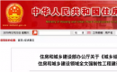 告别买100㎡只得70？疯传的“住房按套内面积算“系误读！