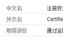 【考试简介】注册安全工程师考试简介