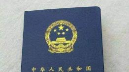 二级建造师证书