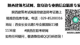 陕西一级建造师成绩管理规定