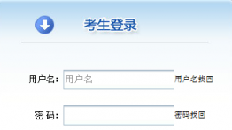 2019年陕西一级建造师报名入口