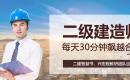 二建属于什么级别职称，终于明确啦