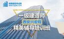 陕西2021年一级建造师报名时间及报名入口