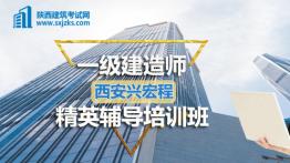 陕西2021年一级建造师报名时间及报名入口