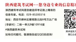 2020年二建执业资格考试考点交通温馨提示
