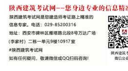 2023陕西一建网报注意事项！