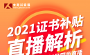 2022建造师证书注册