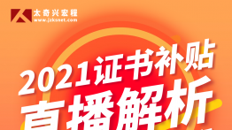 2022建造师证书注册