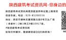 2023年一建报名时间:6.30至7.10