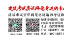 2020年陕西省二级建造师考试准考证打印入口