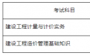 陕西省2022年度二级造价工程师职业资格考试的通知