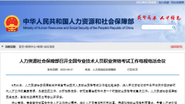 人社部回复一建考试会不会延期问题！