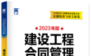监理合同