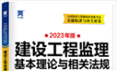 监理法规