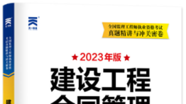 监理合同
