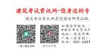 2023年二建查分时间公布！